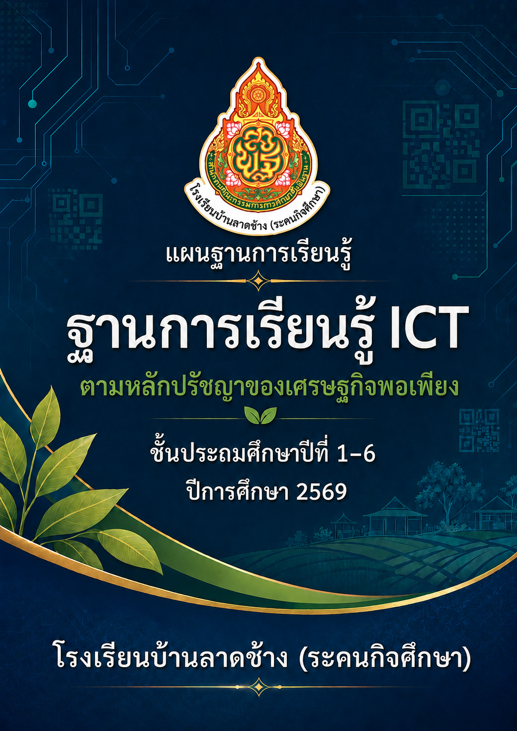 ICT